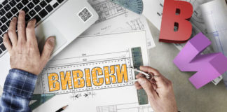 У Павлограді створять комісію, яка перевірятиме вивіски