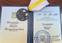 Павлоградську лікарню нагородили почесним знаком від Залужного