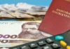 З 1 березня пенсіонери почнуть отримувати проіндексовані пенсії