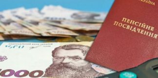 В яких випадках виплати пенсії можуть призупинити?