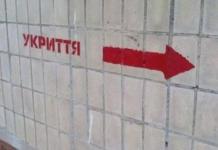 У Павлограді опублікували список укриттів