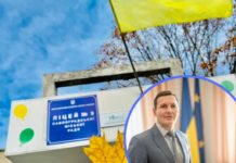 У Павлограді ліцей носитиме ім’я першого заступника МВС Євгена Єніна — тепер офіційно