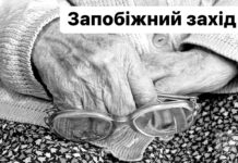 Павлоградця, підозрюваного у вбивстві, відправили до психіатричного закладу