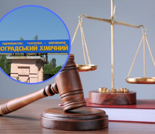 Комерційного директора «Павлоградського хімзаводу» засудили до позбавлення волі