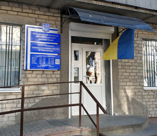 ЦНАП Павлограда відновлює роботу у звичному графіку