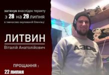 У Павлограді попрощаються з «Азовцем», який загинув внаслідок теракту в Оленівці