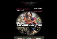 Фільм про павлоградських пошуковців-кінологів покажуть по ТБ