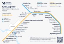 Донецька залізниця запускає новий потяг через Павлоград