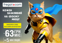 Фрегат — це інтернет для Своїх