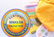 Найкращим ліцеєм області став Павлоградський
