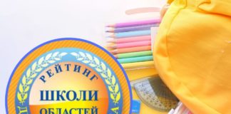 Найкращим ліцеєм області став Павлоградський