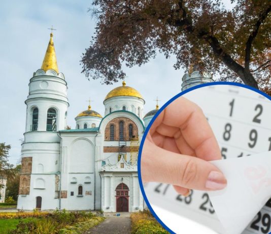 1 вересня Православна церква України перейшла на новий церковний календар: дати свят