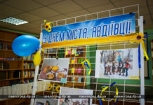 Переселенці з фронтової Авдіївки відзначили  у Павлограді День міста (ФОТО)