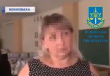 Вчительці з Волновахи оголосили вирок за колабораційну діяльність