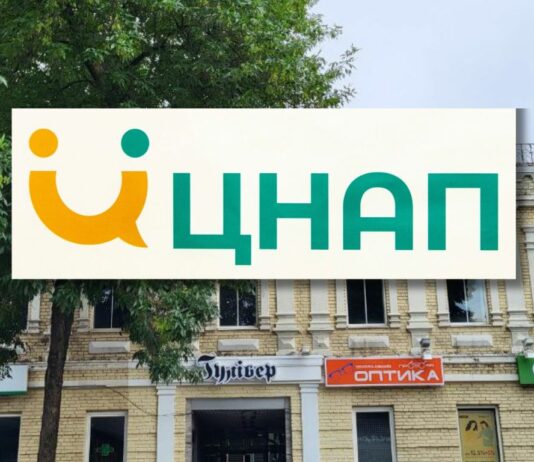 ЦНАП і Управління соцзахисту населення переїхали: ГРАФІК РОБОТИ, ТЕЛЕФОНИ