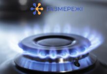 У Павлограді новий оператор газорозподільних мереж: реквізити, як сплатити