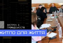 Громадська рада Павлограда піднімає питання безхазяйного майна і занедбаних будівель (ВІДЕО)