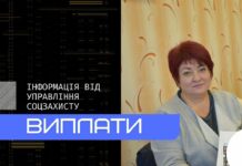 Допомога на проживання ВПО: що змінилося й кого позбавлять виплат? (ВІДЕО)