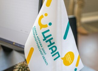 У Павлограді тимчасово не працюють ЦНАП та Управління соцзахисту населення