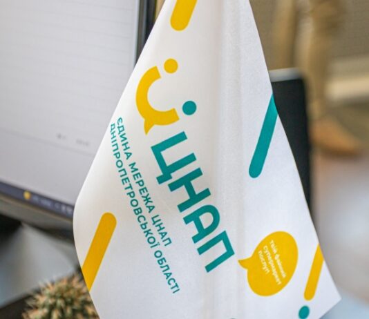 Відділ ЦНАПу Троїцької територіальної громади