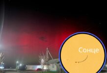 Астролог пояснив, звідки взялося Північне сяйво над Україною і який має вплив