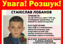 У Павлограді зник 10-річний хлопчик