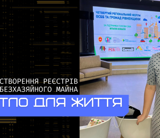 Квартирне питання: у Павлограді працюють над удосконаленням реєстру квартир, які можуть стати соціальним житлом