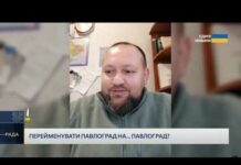 Перейменувати Павлоград на Павлоград законом не передбачено — представник Інституту нацпам’яті України