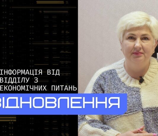 «єВідновлення»: як працює державна програма відбудови житла у Павлограді (ВІДЕО)