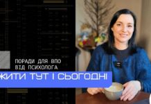 Як облаштуватися у новому місті та зробити життя комфортнішим: поради від психолога (ВІДЕО)