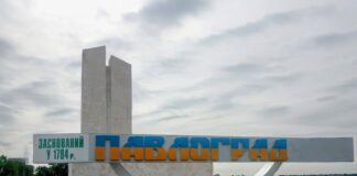 Чи буде перейменовано Павлоград?
