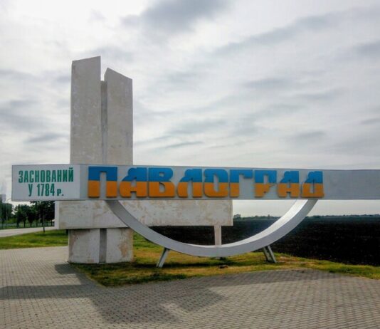 Чи буде перейменовано Павлоград?