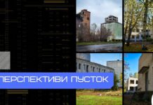 Покинуті дитсадки та млин у Павлограді: чому не вирішується проблема?