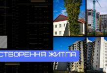 Як занедбані будівлі Павлограда перетворити на житло для ВПО (ФОТО і ВІДЕО)