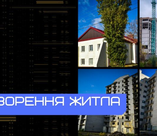 Як занедбані будівлі Павлограда перетворити на житло для ВПО (ФОТО і ВІДЕО)
