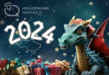 З Новим роком, дорогі читачі!