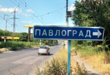 Назва «Павлоград» належить до символів російської імперської політики — висновок Українського інституту нацпам’яті