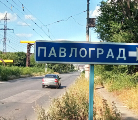 Назва «Павлоград» належить до символів російської імперської політики — висновок Українського інституту нацпам’яті