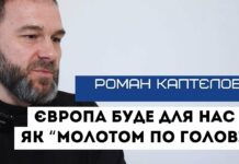 Ялинка чи дрони: нардеп по Західному Донбасу Роман Каптєлов дав екслюзивне інтерв’ю (ВІДЕО)