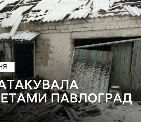 Ракетний удар по Павлоградському району: що кажуть очевидці (ВІДЕО)