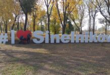 У Синельниковому обирають нову назву міста: що пропонують