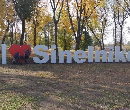 У Синельниковому обирають нову назву міста: що пропонують