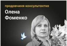 Доброзичлива, завжди усміхнена… Що відомо про вбиту ракетою у Павлограді