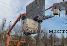 У Павлограді демонтують деякі борди