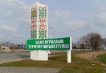 Рада збирається перейменувати Павлоград — опубліковано проєкт постанови