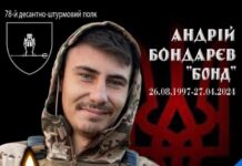 У Павлограді попрощаються з військовим на псевдо «Бонд»