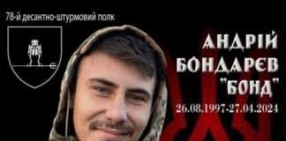 У Павлограді попрощаються з військовим на псевдо «Бонд»