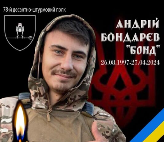 У Павлограді попрощаються з військовим на псевдо «Бонд»
