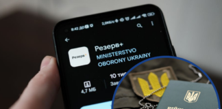 У додатку «Резерв+» з’явиться QR-коди: коли запустять