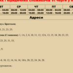 Screenshot-2024-05-16-at-14-34-32-Графіки-стабілізаційних-погодинних-відключень-м.-Павлоград